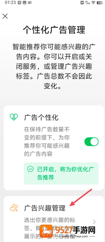 微信朋友圈广告怎么关闭 微信朋友圈广告彻底关闭教程 微信朋友圈广告怎么关闭 微信朋友圈广告彻底关闭教程