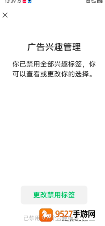 微信朋友圈广告怎么关闭 微信朋友圈广告彻底关闭教程 微信朋友圈广告怎么关闭 微信朋友圈广告彻底关闭教程