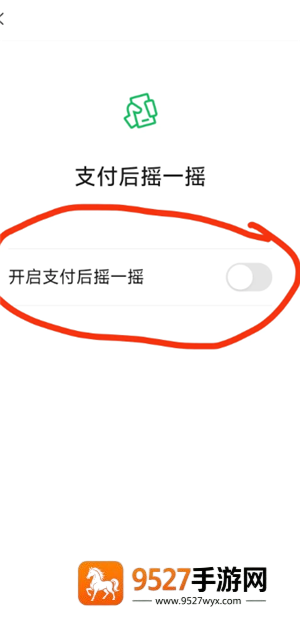 微信支付后摇一摇怎么关闭 微信支付后摇一摇关闭教程 微信支付后摇一摇怎么关闭 微信支付后摇一摇关闭教程