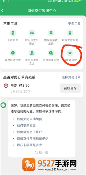 微信支付后摇一摇怎么关闭 微信支付后摇一摇关闭教程 微信支付后摇一摇怎么关闭 微信支付后摇一摇关闭教程