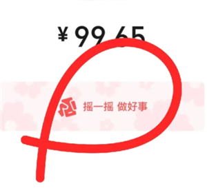 微信支付后摇一摇怎么关闭 微信支付后摇一摇关闭教程【必学技能】