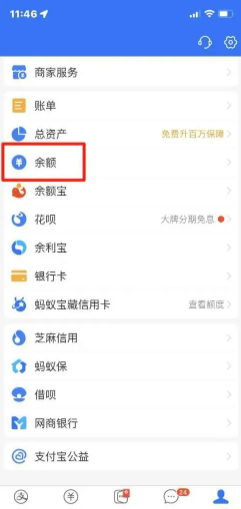 支付宝备用金是什么 支付宝备用金怎么关闭 支付宝备用金是什么 支付宝备用金怎么关闭