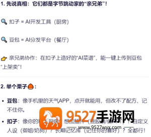 扣子ai官网入口 扣子ai和豆包的区别 扣子ai官网入口 扣子ai和豆包的区别