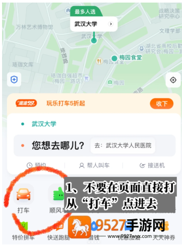 滴滴打车路线是司机设定路线吗 滴滴打车路线可以自己选吗 滴滴打车路线是司机设定路线吗 滴滴打车路线可以自己选吗