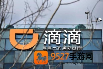 滴滴打车途径地点怎么弄怎么设置 滴滴打车途径点可以停留多久 滴滴打车途径地点怎么弄怎么设置 滴滴打车途径点可以停留多久