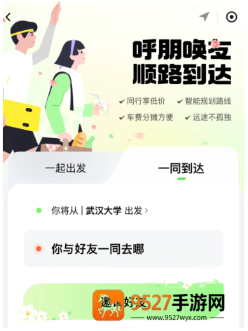 滴滴打车途径地点怎么弄怎么设置 滴滴打车途径点可以停留多久 滴滴打车途径地点怎么弄怎么设置 滴滴打车途径点可以停留多久