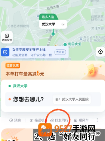 滴滴打车途径地点怎么弄怎么设置 滴滴打车途径点可以停留多久 滴滴打车途径地点怎么弄怎么设置 滴滴打车途径点可以停留多久
