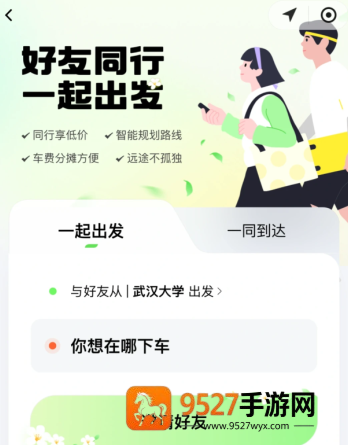 滴滴打车途径地点怎么弄怎么设置 滴滴打车途径点可以停留多久 滴滴打车途径地点怎么弄怎么设置 滴滴打车途径点可以停留多久