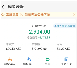 支付宝模拟炒股初始资金是多少 支付宝模拟炒股会不会扣自己的钱【相关介绍】