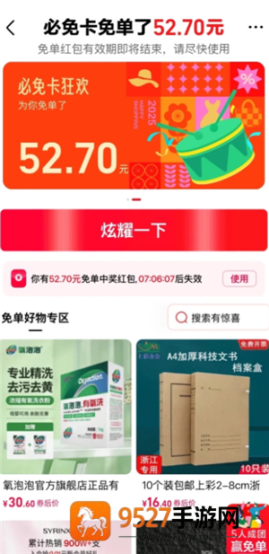 天猫app必免卡怎么用 天猫app必免卡能免多少钱 天猫app必免卡怎么用 天猫app必免卡能免多少钱