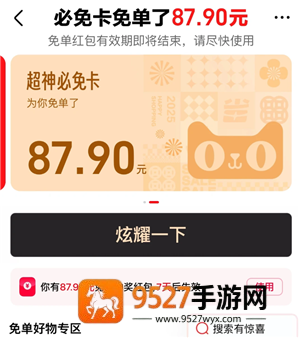 天猫app必免卡怎么用 天猫app必免卡能免多少钱 天猫app必免卡怎么用 天猫app必免卡能免多少钱