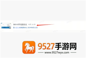 飞书会议纪要如何生成 飞书会议纪要生成步骤 飞书会议纪要如何生成 飞书会议纪要生成步骤