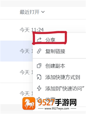 飞书会议纪要如何生成 飞书会议纪要生成步骤 飞书会议纪要如何生成 飞书会议纪要生成步骤