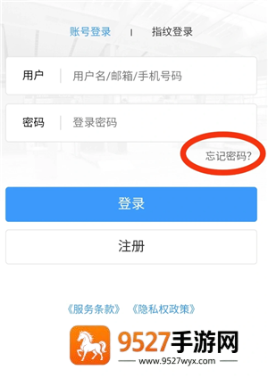12306怎么注销账号重新注册 12306注销账号重新注册步骤 12306怎么注销账号重新注册 12306注销账号重新注册步骤