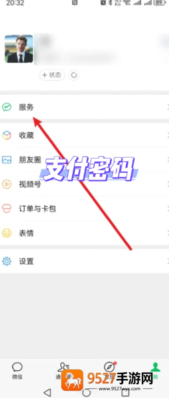 微信支付密码在哪里修改 微信支付密码忘记了怎么找回 微信支付密码在哪里修改 微信支付密码忘记了怎么找回