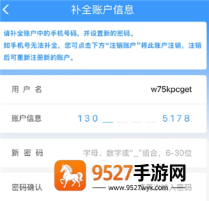 12306怎么注销账号重新注册 12306注销账号重新注册步骤 12306怎么注销账号重新注册 12306注销账号重新注册步骤