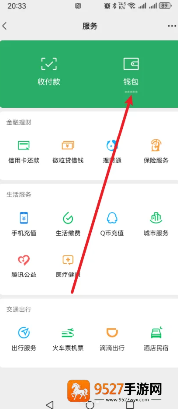 微信支付密码在哪里修改 微信支付密码忘记了怎么找回 微信支付密码在哪里修改 微信支付密码忘记了怎么找回