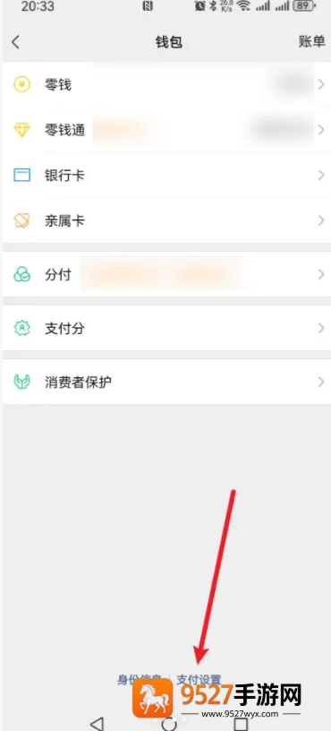 微信支付密码在哪里修改 微信支付密码忘记了怎么找回 微信支付密码在哪里修改 微信支付密码忘记了怎么找回