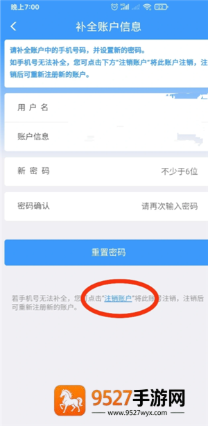 12306怎么注销账号重新注册 12306注销账号重新注册步骤 12306怎么注销账号重新注册 12306注销账号重新注册步骤