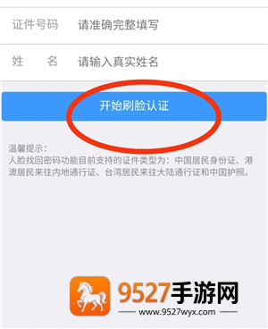 12306怎么注销账号重新注册 12306注销账号重新注册步骤 12306怎么注销账号重新注册 12306注销账号重新注册步骤