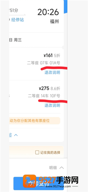 12306怎么注销账号重新注册 12306注销账号重新注册步骤 12306怎么注销账号重新注册 12306注销账号重新注册步骤