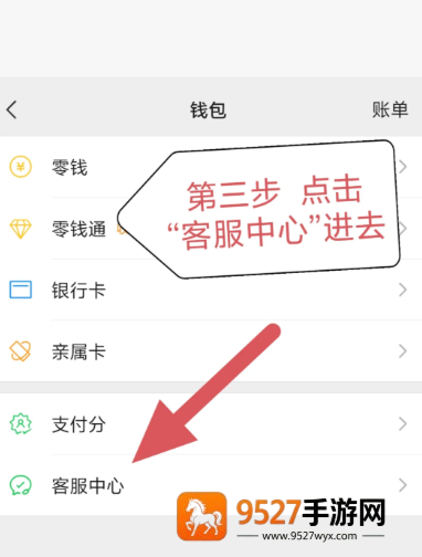 微信支付密码在哪里修改 微信支付密码忘记了怎么找回 微信支付密码在哪里修改 微信支付密码忘记了怎么找回