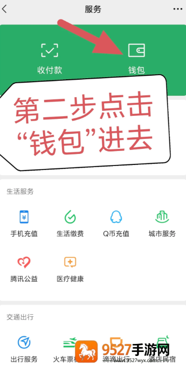 微信支付密码在哪里修改 微信支付密码忘记了怎么找回 微信支付密码在哪里修改 微信支付密码忘记了怎么找回