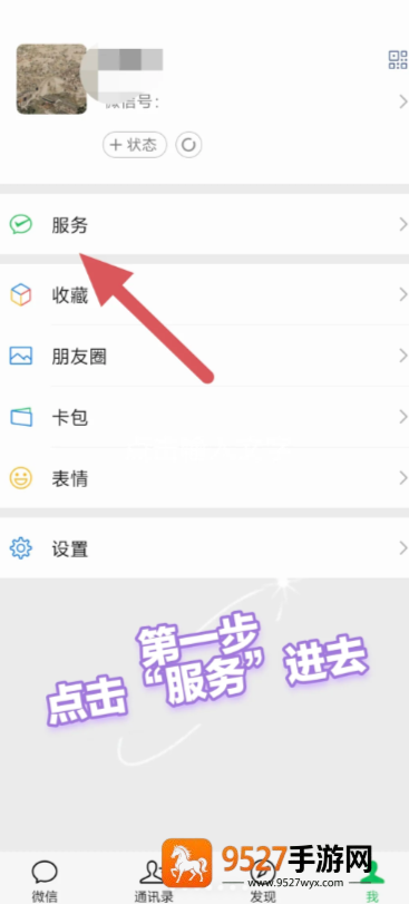 微信支付密码在哪里修改 微信支付密码忘记了怎么找回 微信支付密码在哪里修改 微信支付密码忘记了怎么找回