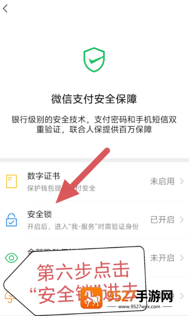 微信支付密码在哪里修改 微信支付密码忘记了怎么找回 微信支付密码在哪里修改 微信支付密码忘记了怎么找回