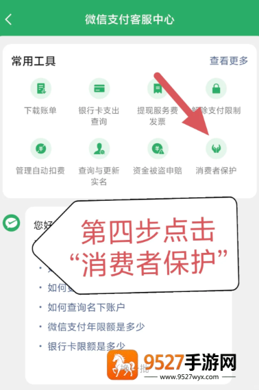 微信支付密码在哪里修改 微信支付密码忘记了怎么找回 微信支付密码在哪里修改 微信支付密码忘记了怎么找回