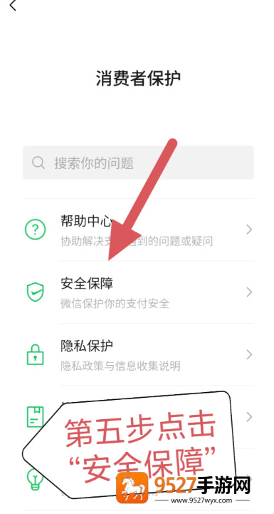 微信支付密码在哪里修改 微信支付密码忘记了怎么找回 微信支付密码在哪里修改 微信支付密码忘记了怎么找回