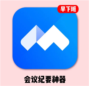 腾讯会议怎么生成会议纪要 腾讯会议生成会议纪要教程【必学技能】