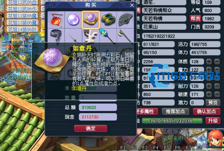 梦幻西游仙灵店铺技能升级指南-优先级与探索技巧全解析【攻略】