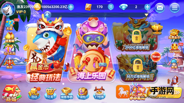 哎呦捕鱼最老版本