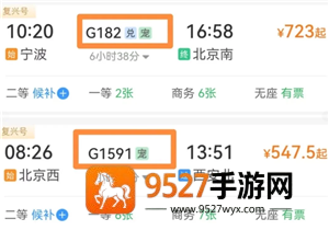 12306购票页面的宠是什么意思 12306购票页面的宠是宠物托运吗 12306购票页面的宠是什么意思 12306购票页面的宠是宠物托运吗