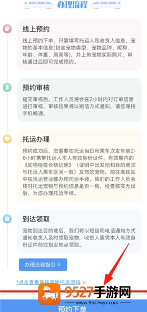 12306购票页面的宠是什么意思 12306购票页面的宠是宠物托运吗 12306购票页面的宠是什么意思 12306购票页面的宠是宠物托运吗