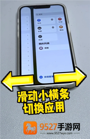 iPhone滑动手势怎么用 iPhone滑动手势有哪些功能 iPhone滑动手势怎么用 iPhone滑动手势有哪些功能