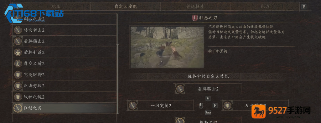 龙之信条