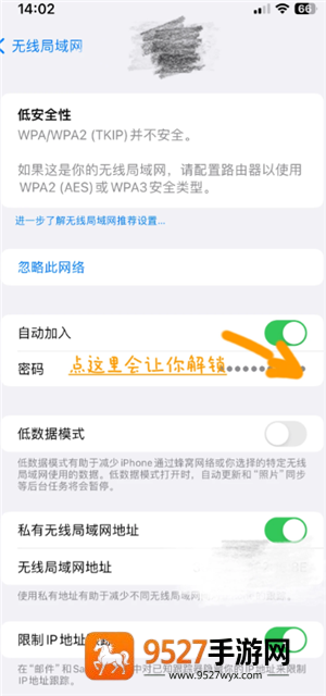 iphone怎么查看wifi密码 iphone查看wifi密码步骤 iphone怎么查看wifi密码 iphone查看wifi密码步骤