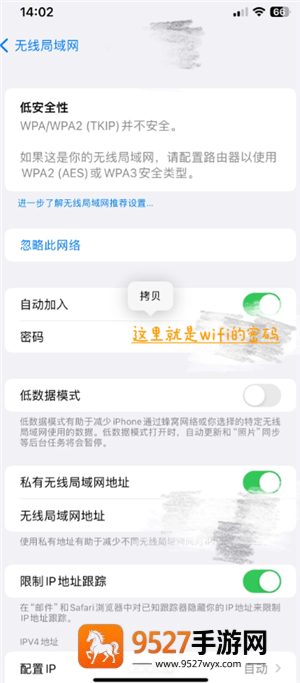 iphone怎么查看wifi密码 iphone查看wifi密码步骤 iphone怎么查看wifi密码 iphone查看wifi密码步骤