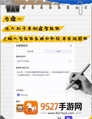 扣子ai是收费还是免费 扣子ai如何使用 扣子ai是收费还是免费 扣子ai如何使用