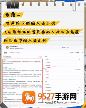 扣子ai是收费还是免费 扣子ai如何使用 扣子ai是收费还是免费 扣子ai如何使用