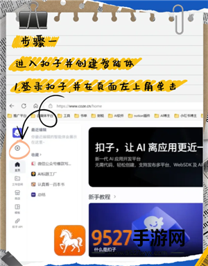 扣子ai是收费还是免费 扣子ai如何使用 扣子ai是收费还是免费 扣子ai如何使用