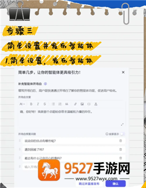 扣子ai是收费还是免费 扣子ai如何使用 扣子ai是收费还是免费 扣子ai如何使用