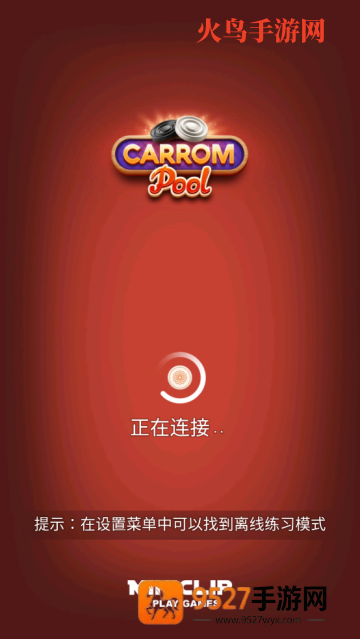 卡罗姆台球游戏(Carrom Disc Pool)