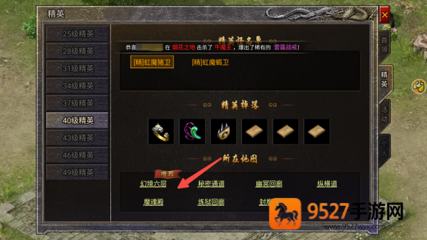 龙腾传奇官方版