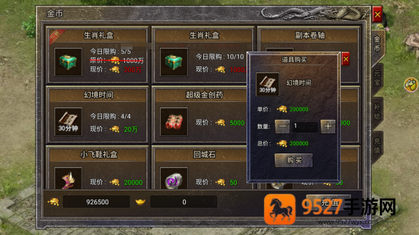 龙腾传奇官方版