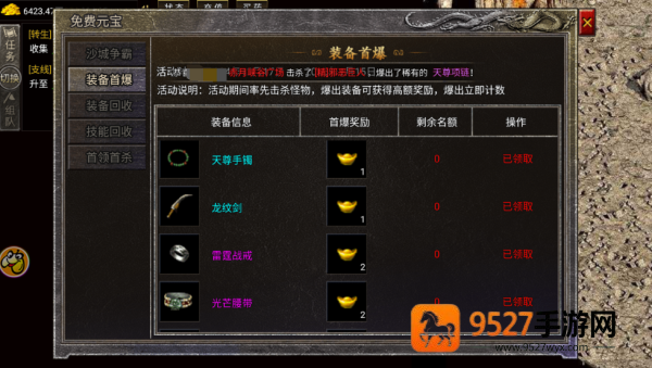 龙腾传奇官方版