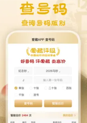 爱藏评级收费标准 爱藏评级可靠吗【必备技能】