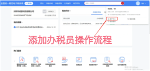 电子税务局网页版登录入口 电子税务局网页版怎么登录 电子税务局网页版登录入口 电子税务局网页版怎么登录